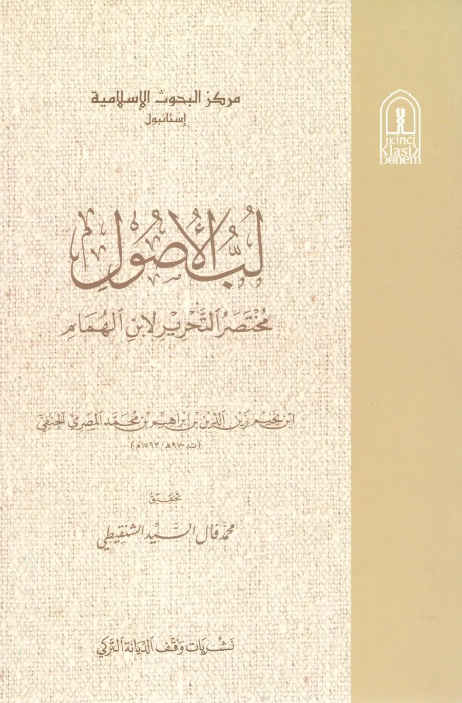 Lübbül-Usul