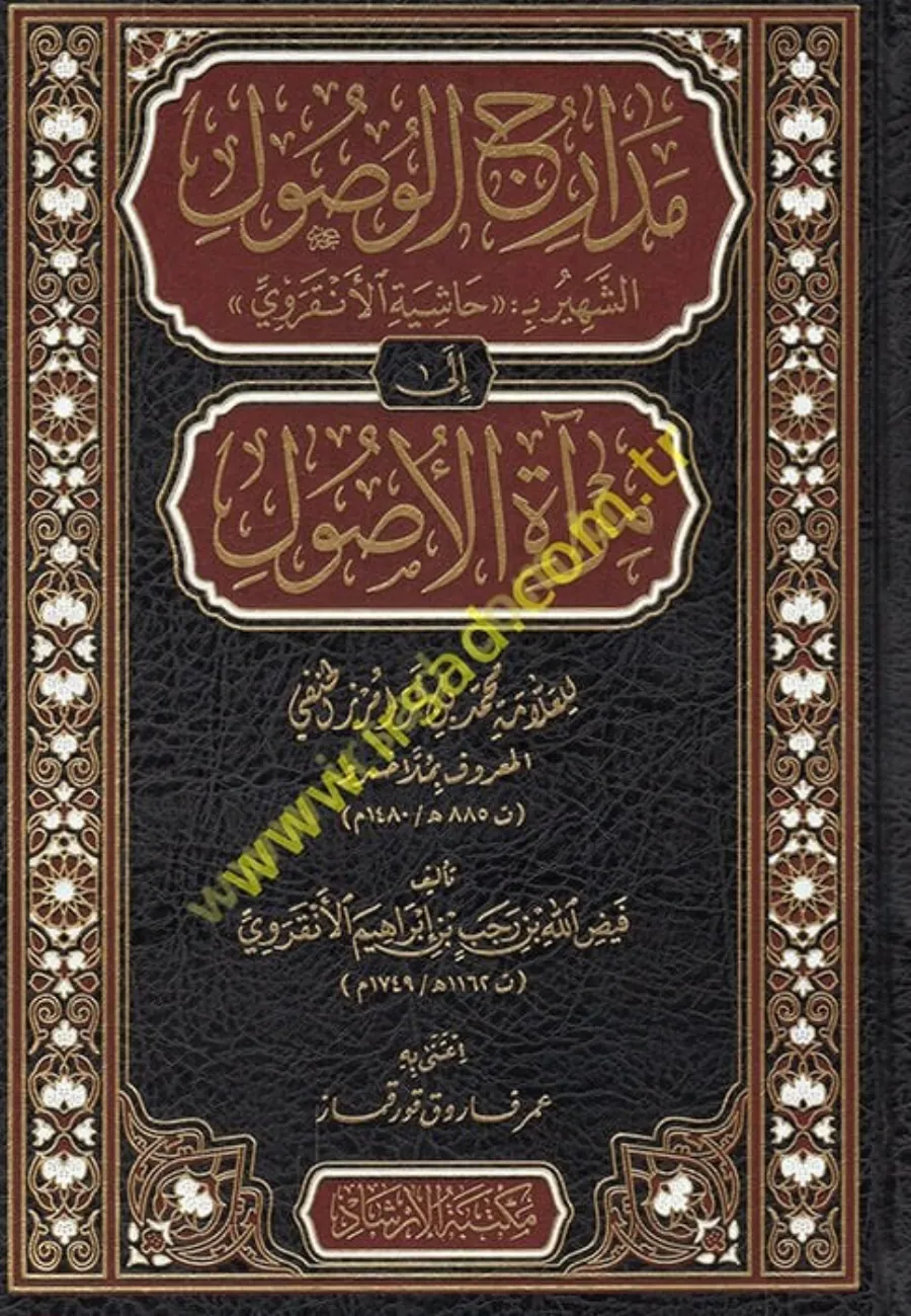 Medaricül-Vusul ila Miratil-Usul