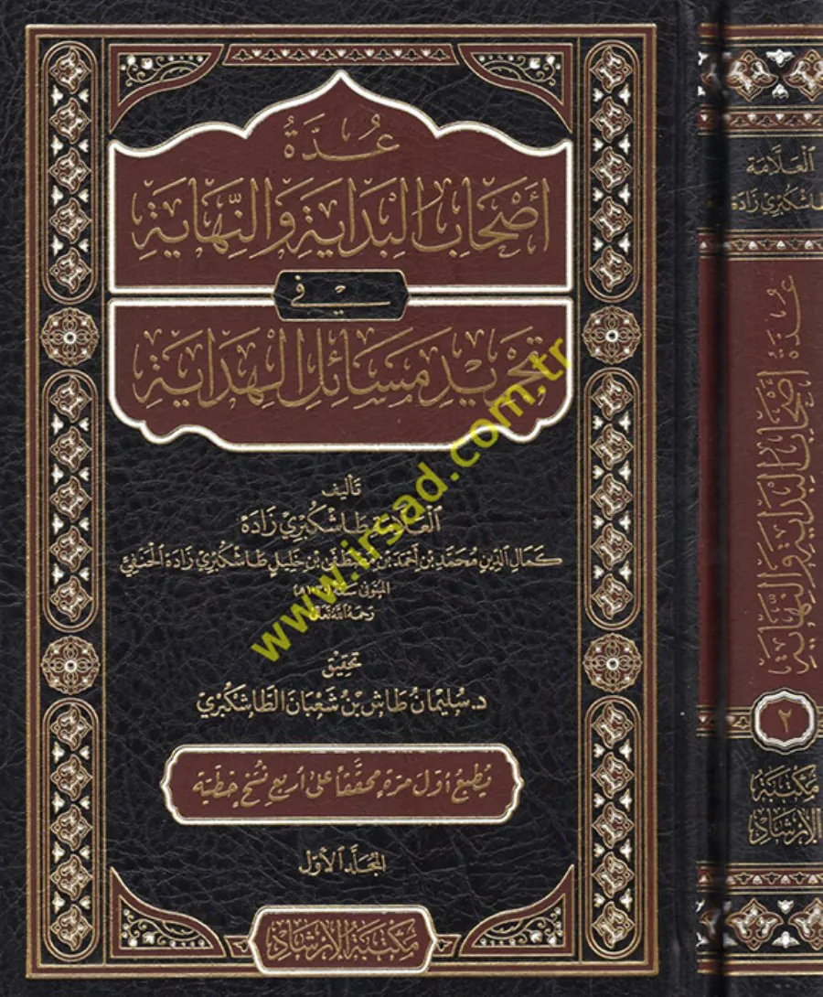 Uddetu Ashabil Bidaye ven Nihaye