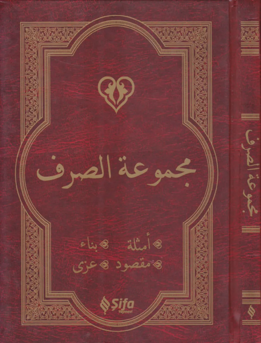 Kitabus-Sarf Emsile, Bina, Maksud, İzzi