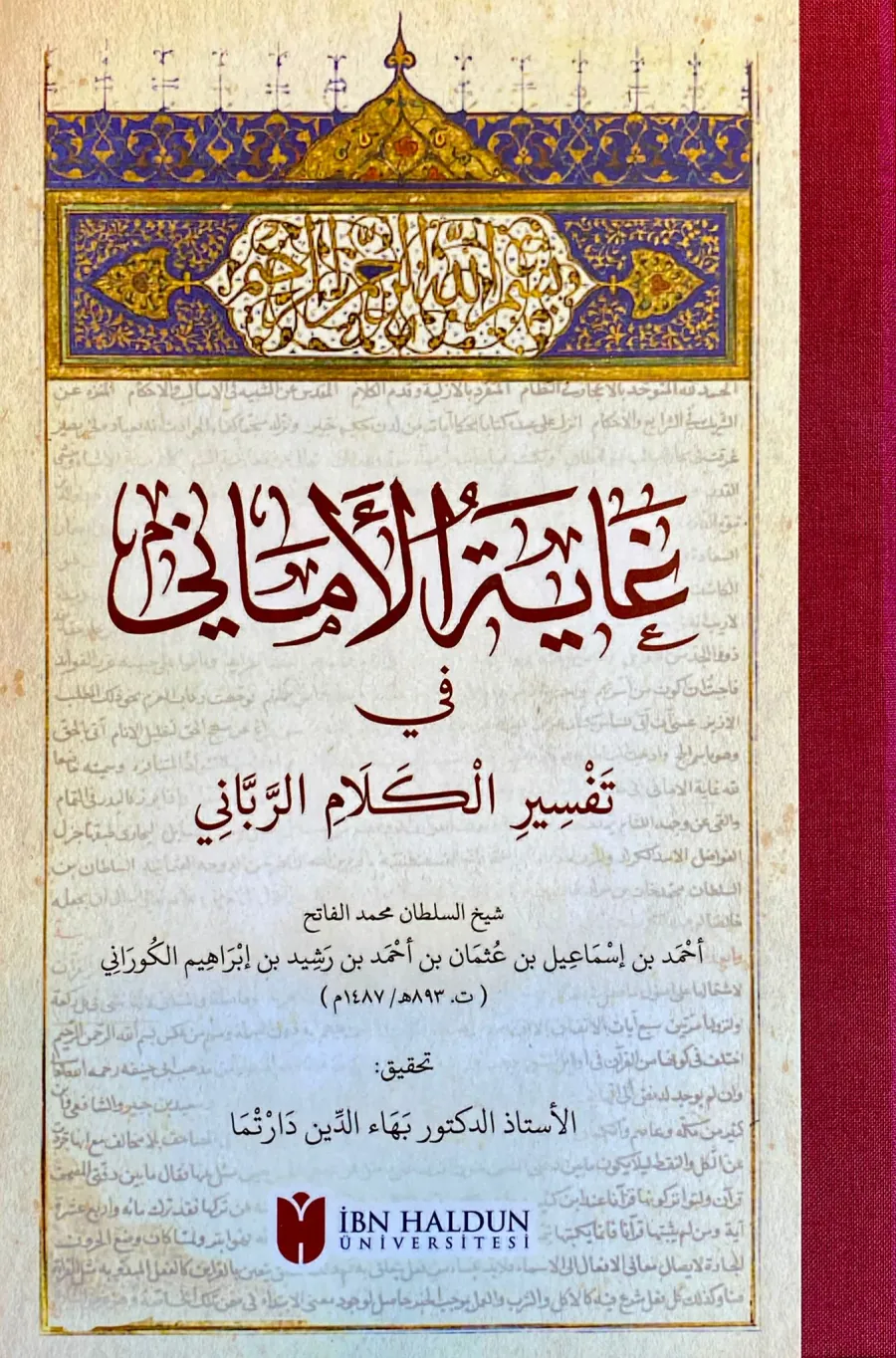 Gayetül-Emani fi Tefsiril-Kelamir-Rabbani
