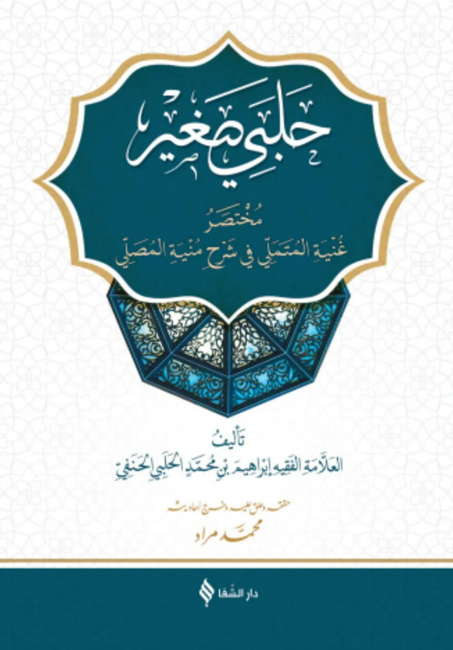 Tam Kayıtlı Halebi Sagir