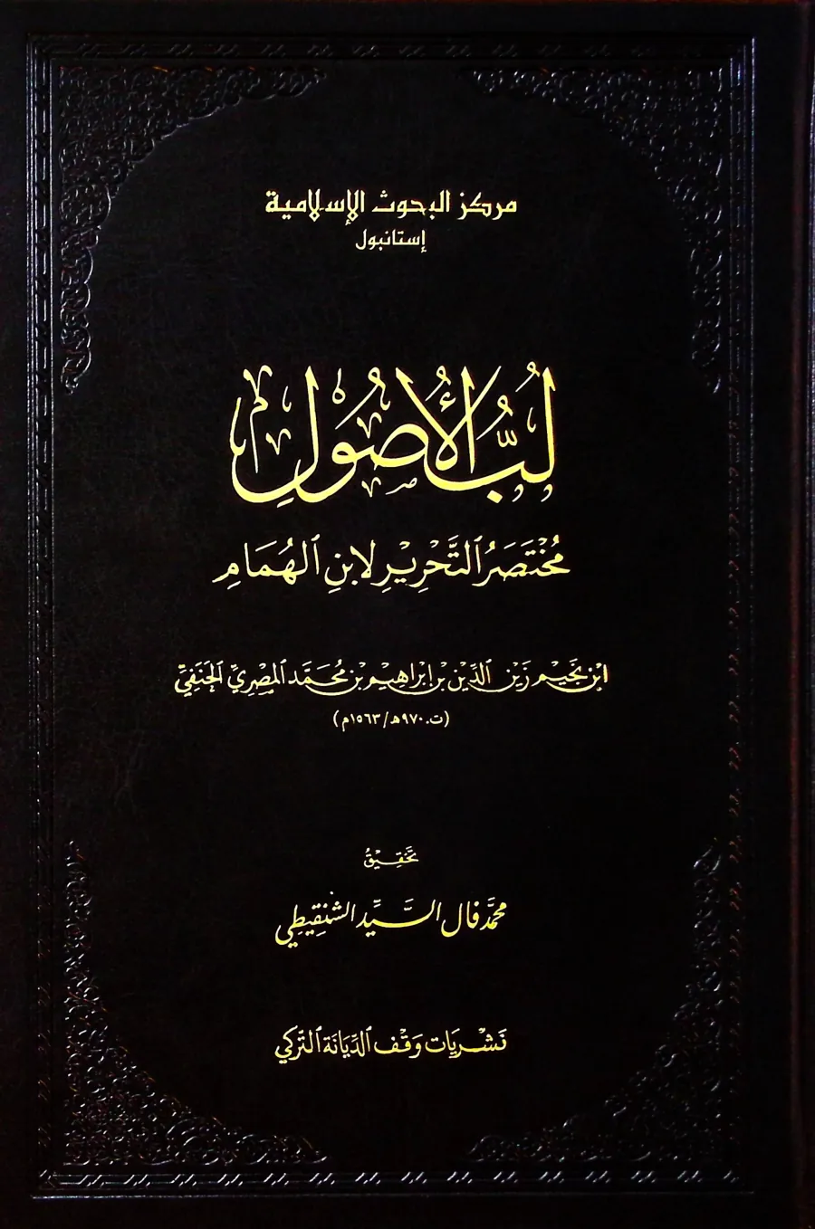 Lübbül-Usul