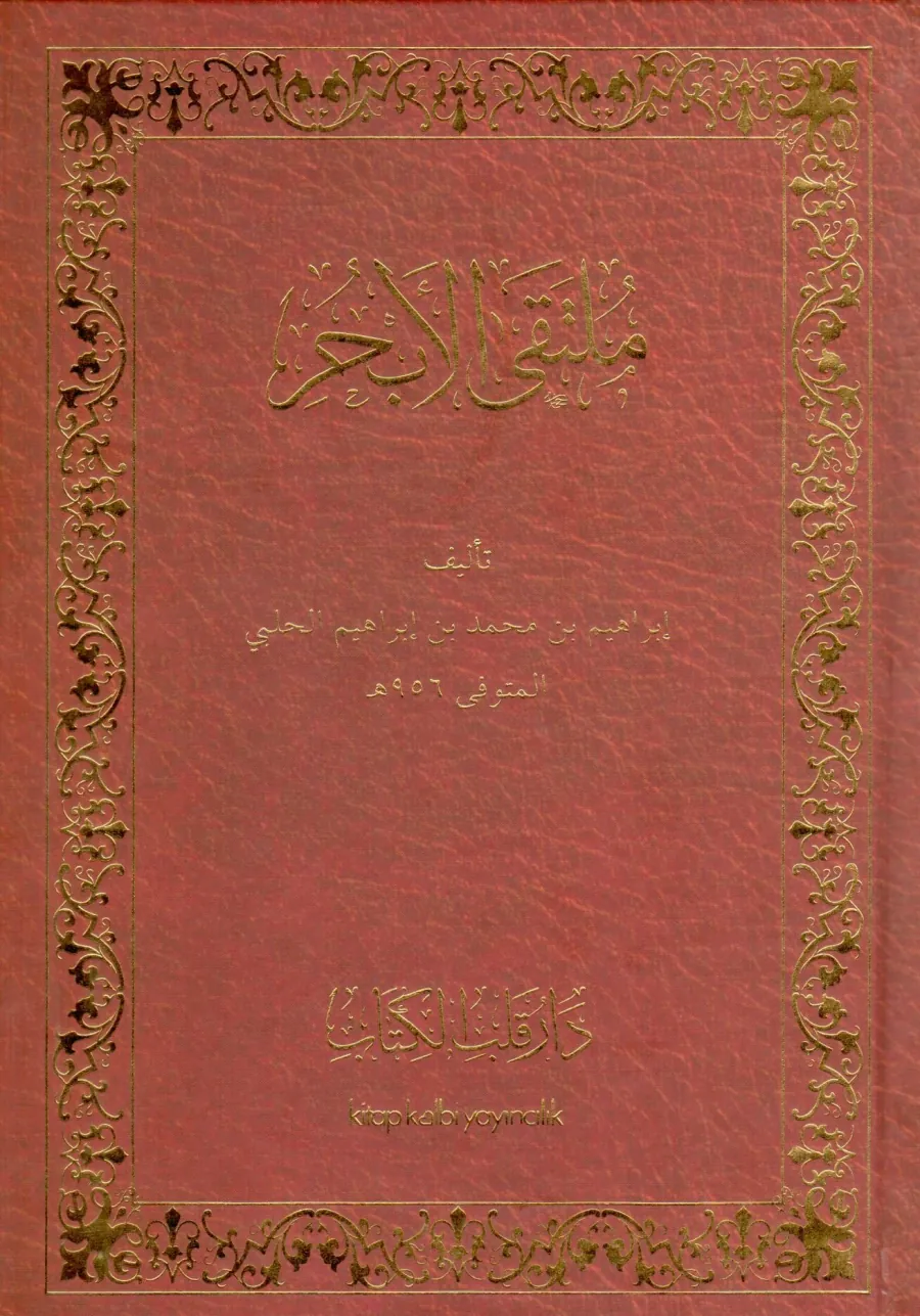 Mültekal Ebhur